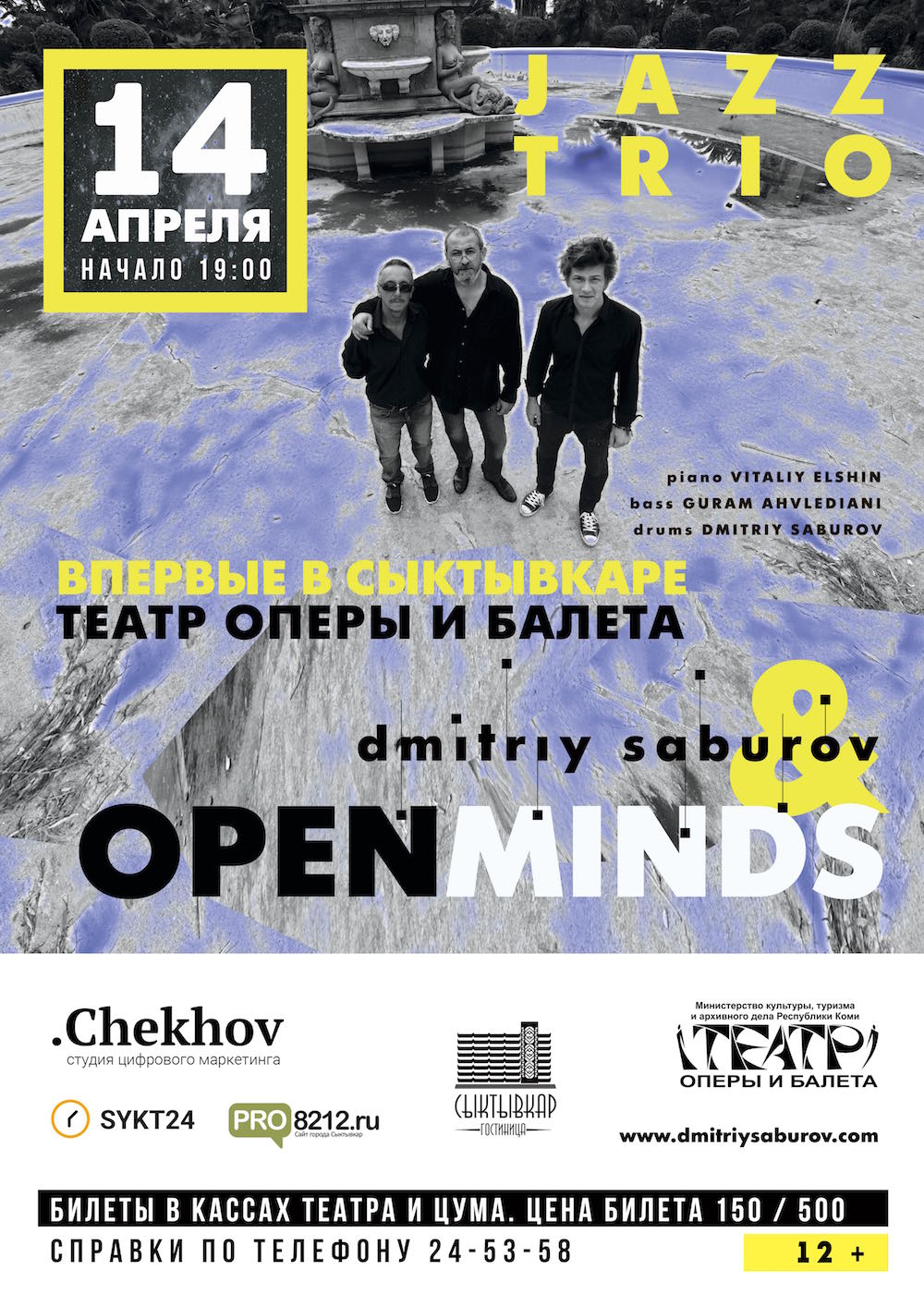 Dmitriy Saburov & jazz trio OpenMinds выступят в Сыктывкаре - Artkomi  Journal