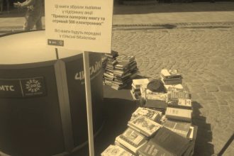 Мобильная библиотека