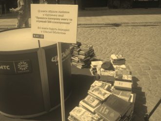 Мобильная библиотека