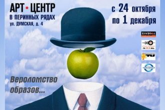 Это не Яблоко