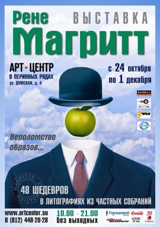 Это не Яблоко